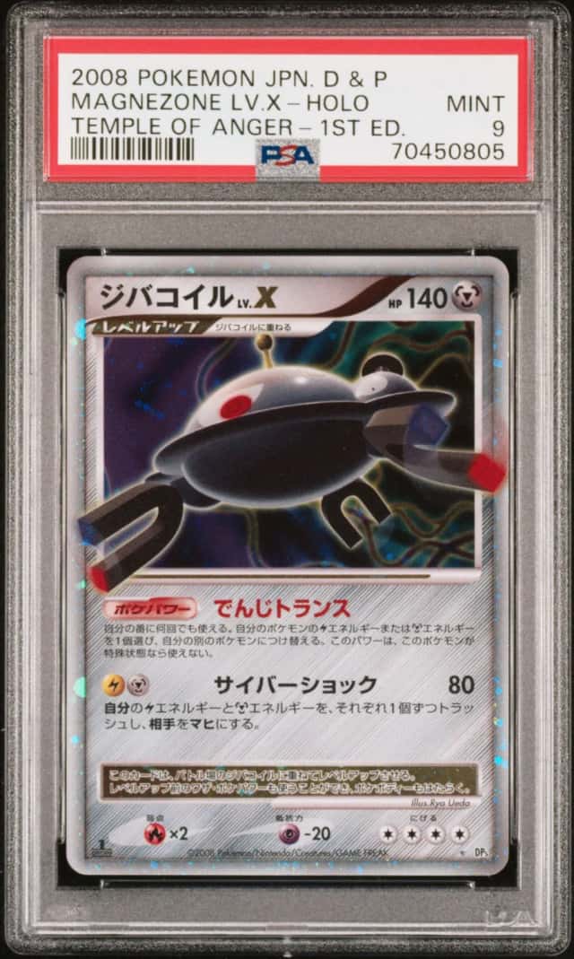 MAGNEZONE LV.X