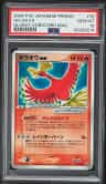 Ho-Oh Ex