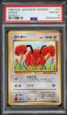 Doduo