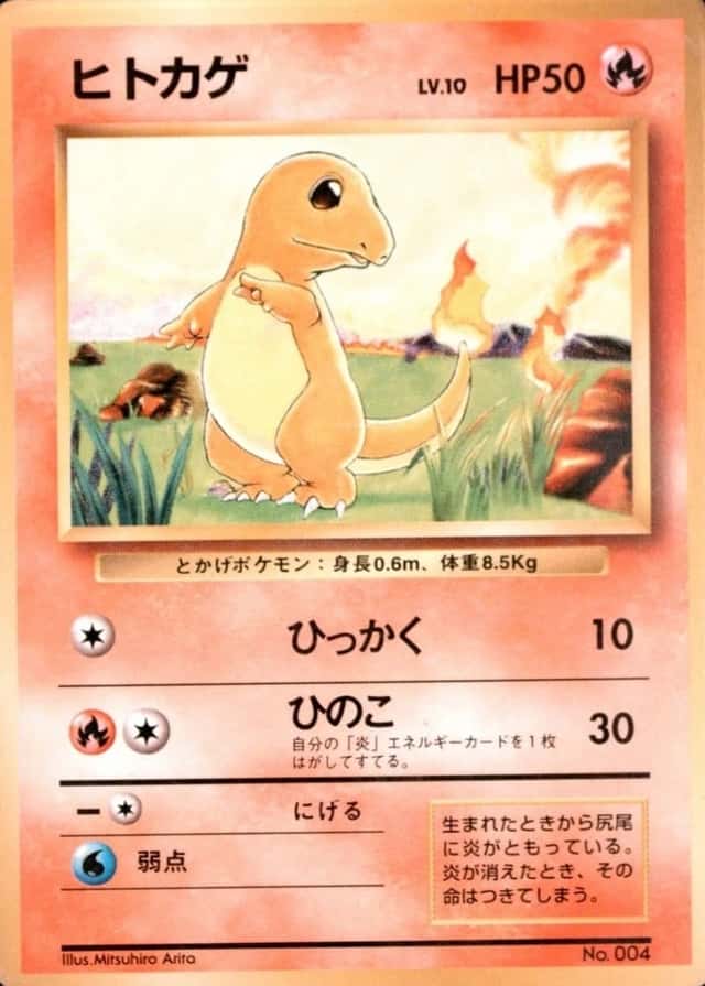 No Rarity Symbol