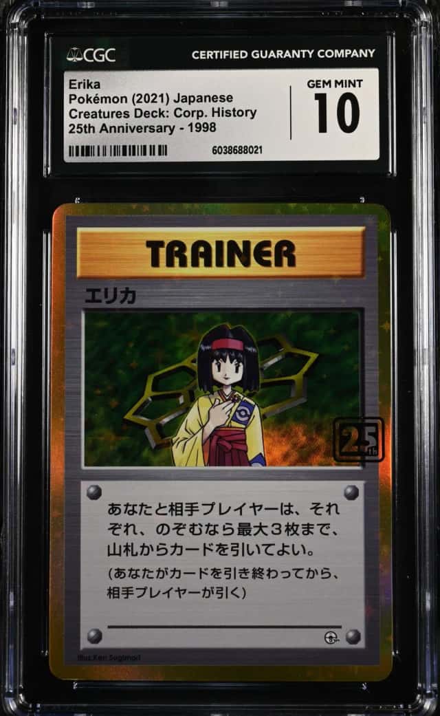 Erika