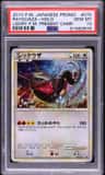 Rayquaza