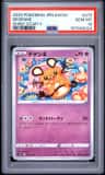 Dedenne