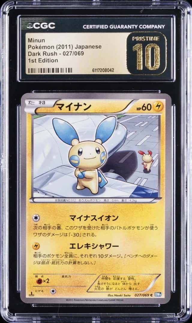 Minun