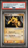 Electabuzz Ex