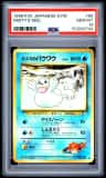 Misty'S Seel