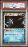 Feraligatr