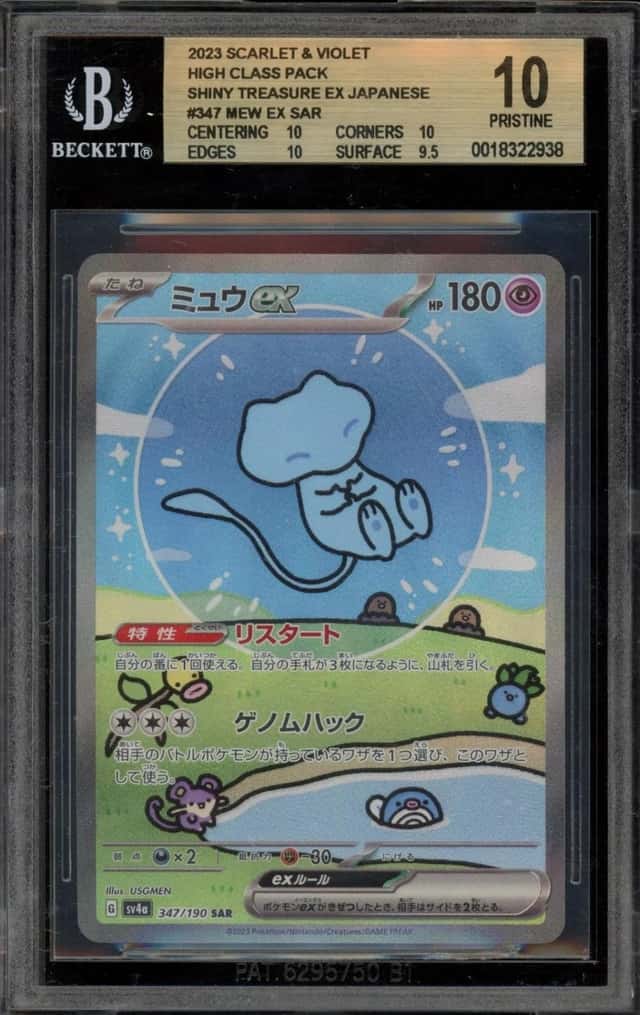 MEW ex