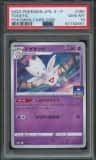 Togetic
