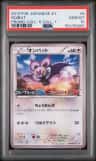 Noibat