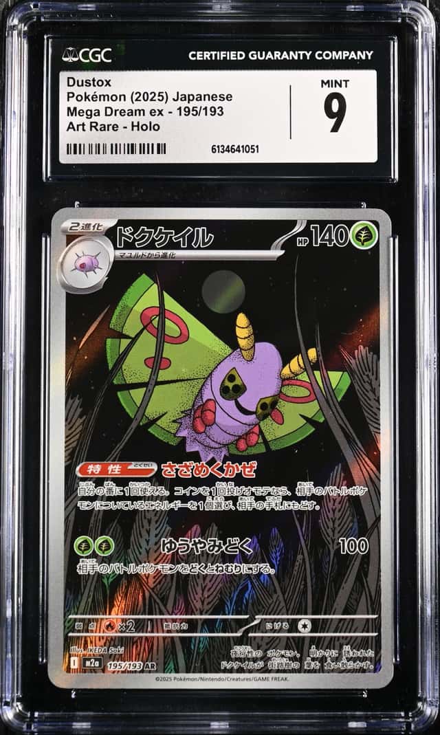 Dustox