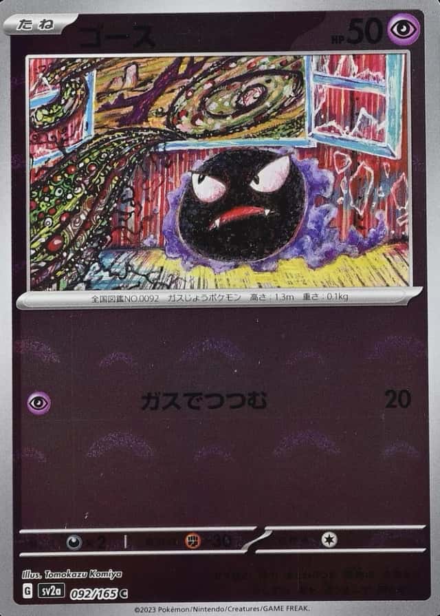 Poke Ball · Reverse Holo