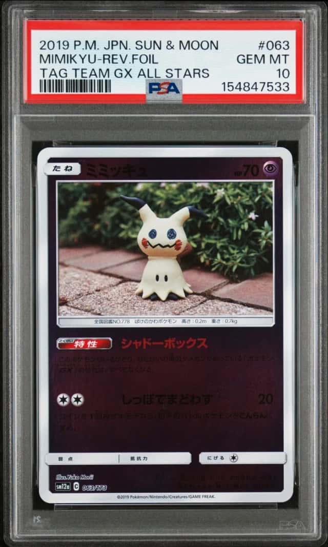 Mimikyu