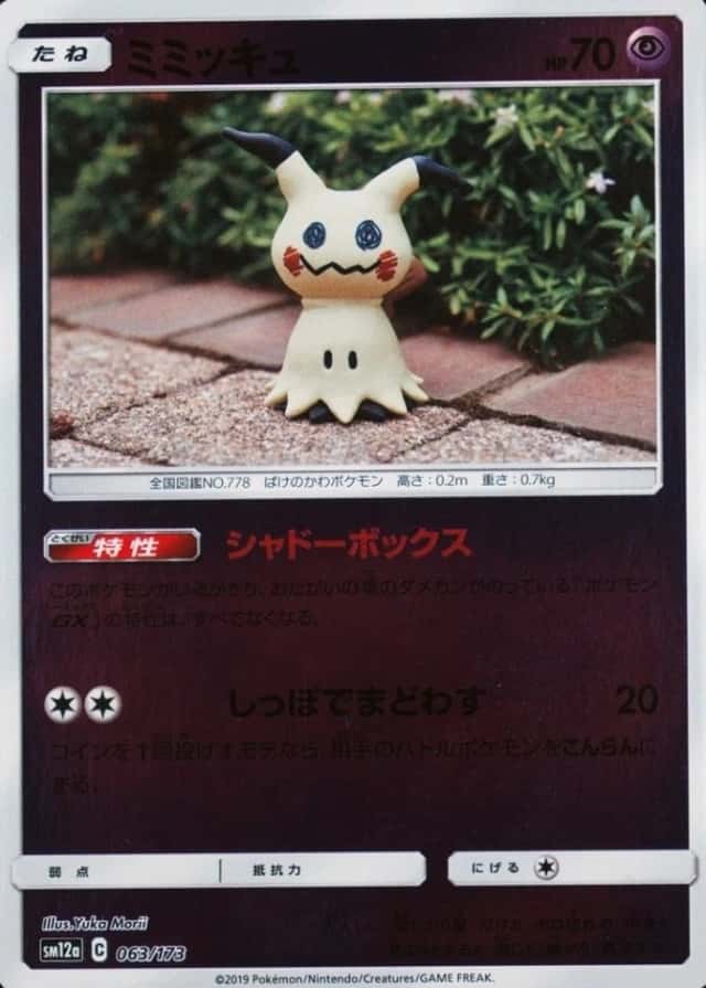 Reverse Holo