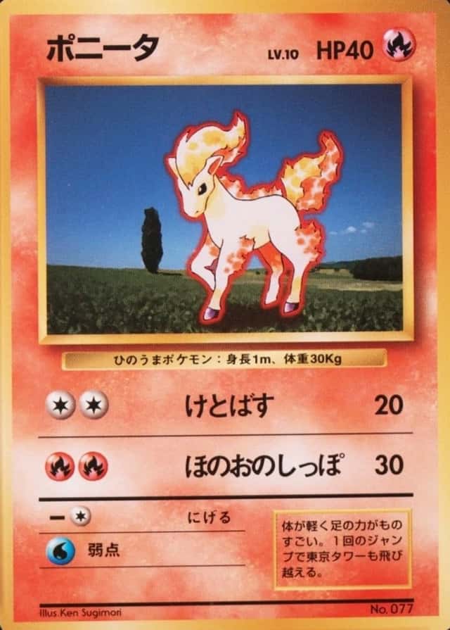 No Rarity Symbol