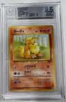 Growlithe (26)