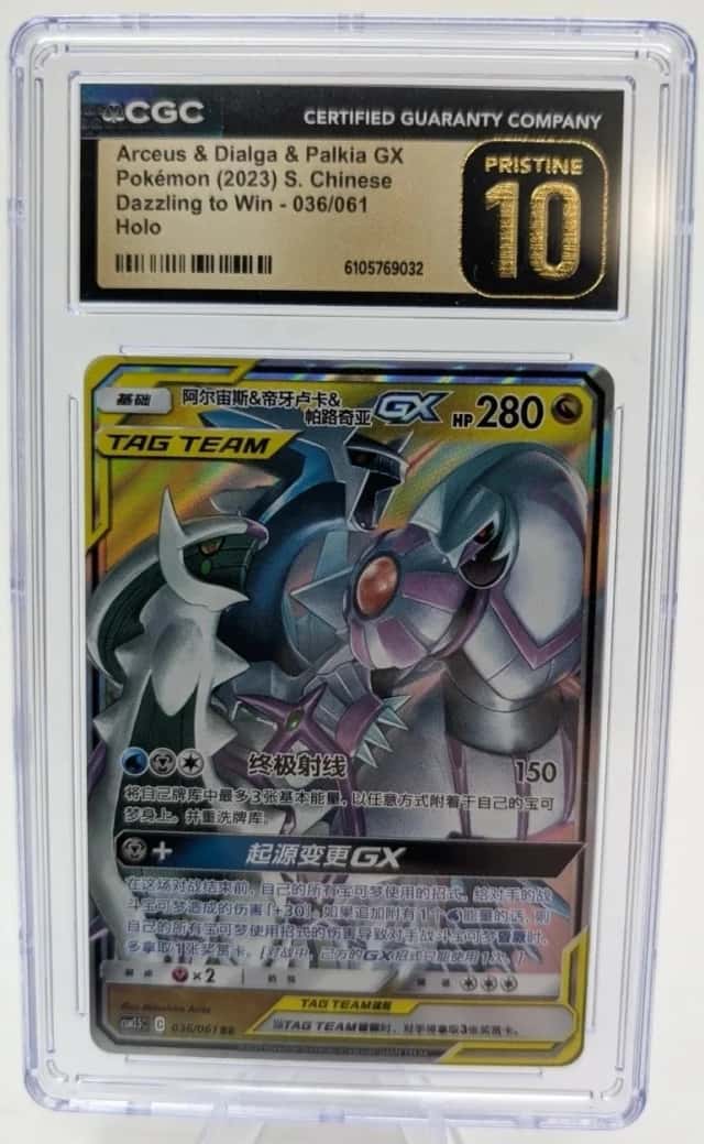 Arceus & Dialga & Palkia GX