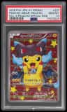 Poncho-Wearing Pikachu