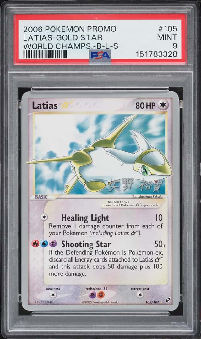 Latias-Gold STAR