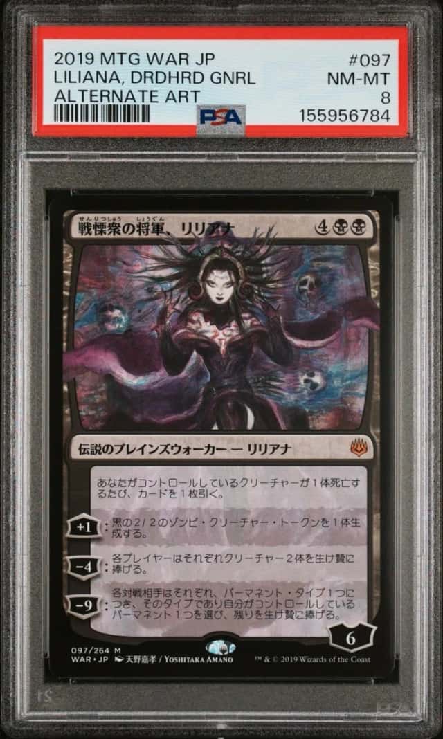 Liliana, Dreadhorde General