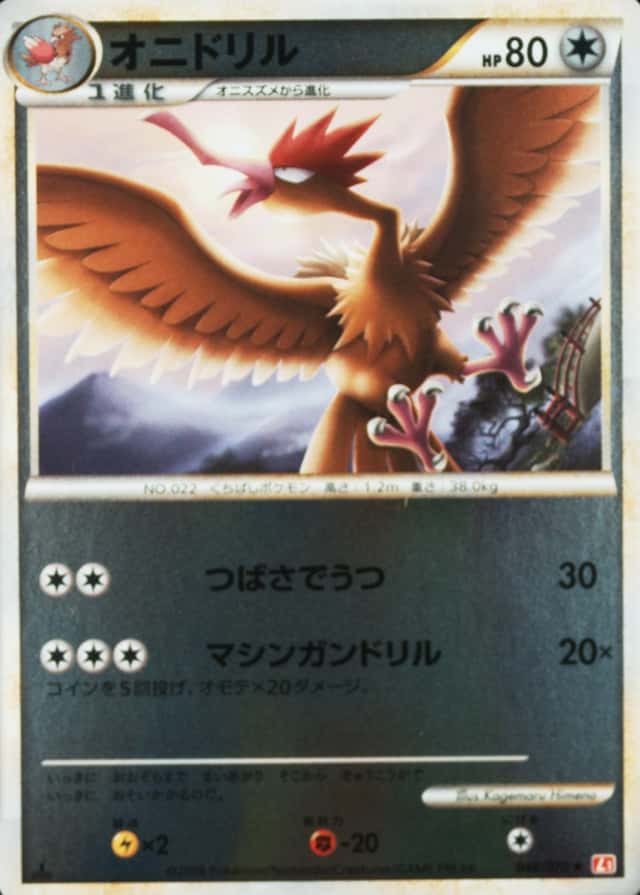 Reverse Holo · 1st Edition