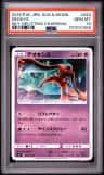 Deoxys