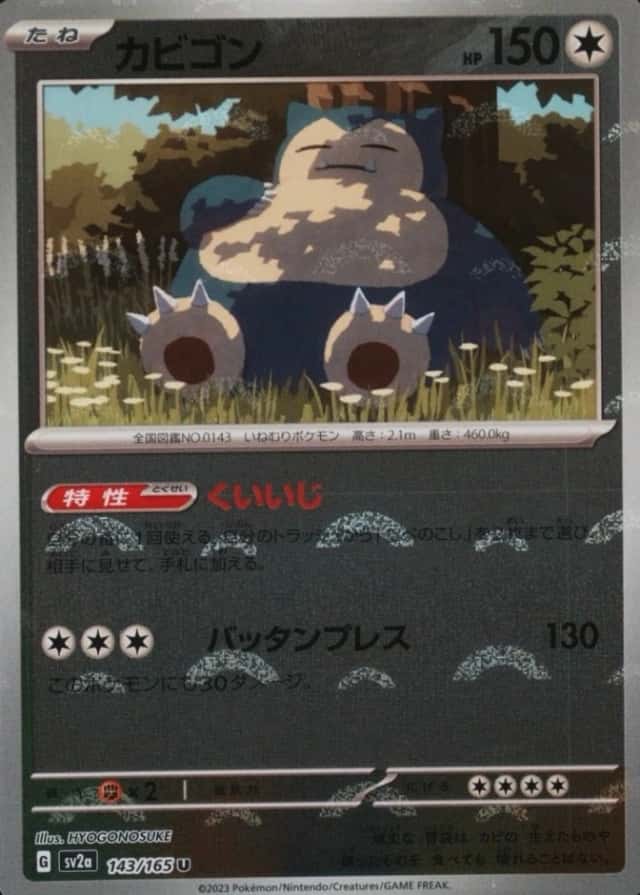 Reverse Holo