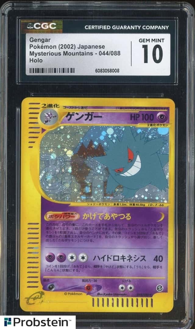 Gengar