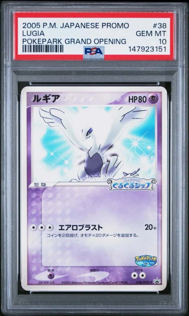 Lugia