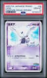 Lugia