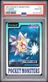 Starmie