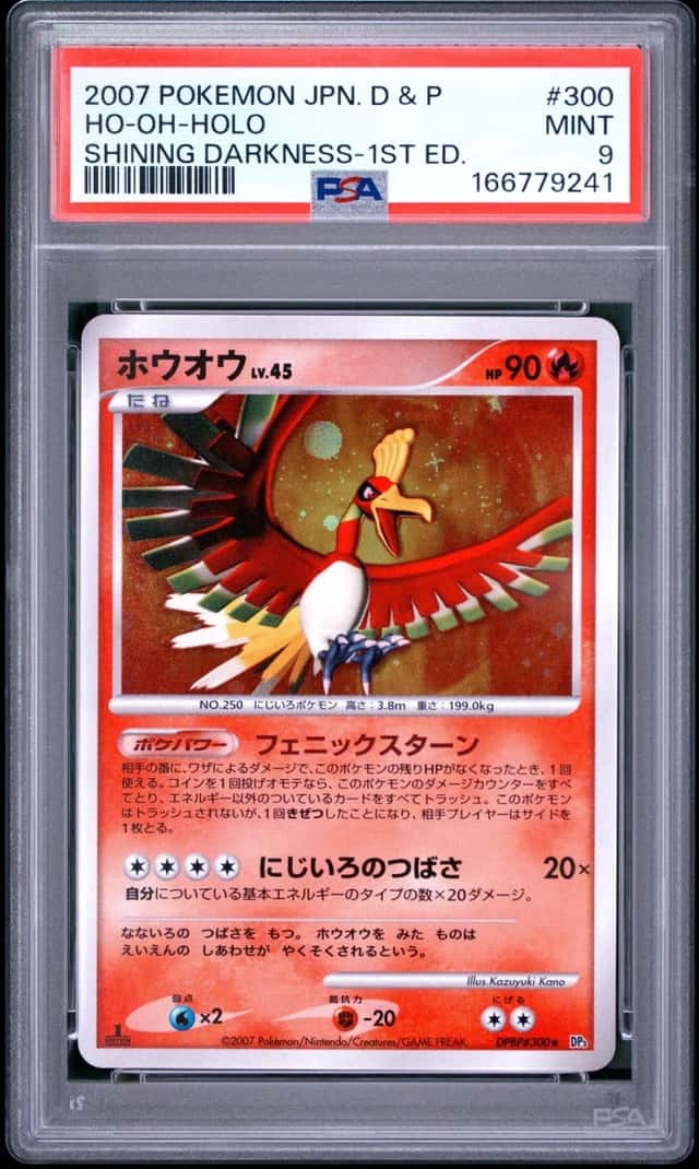 Ho-Oh