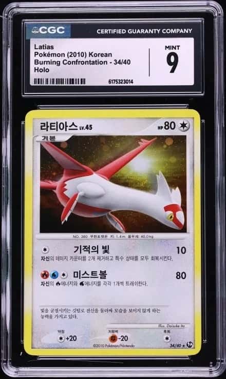 Latias