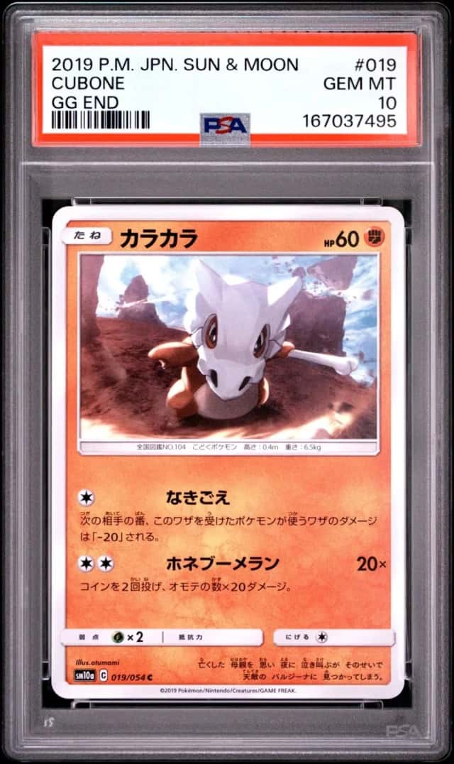 Cubone