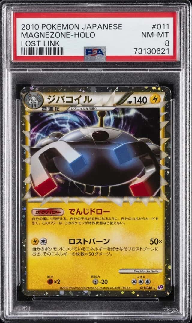 Magnezone
