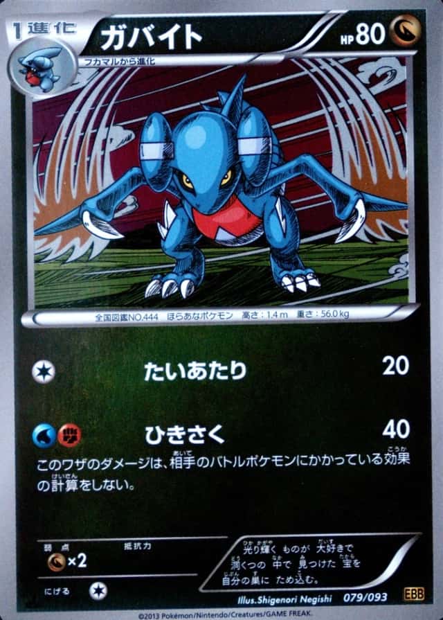 Reverse Holo · 1st Edition