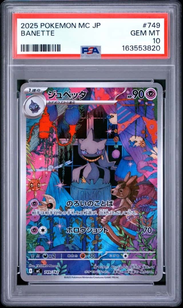 Banette