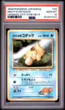 Misty'S Psyduck