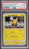Firefighter Pikachu
