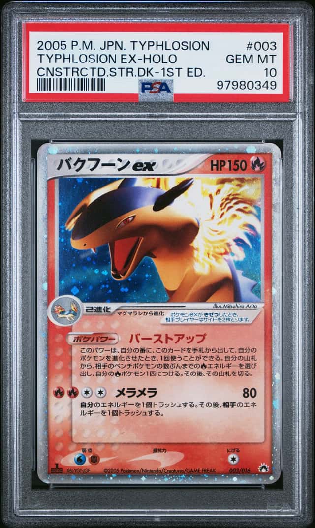 Typhlosion EX