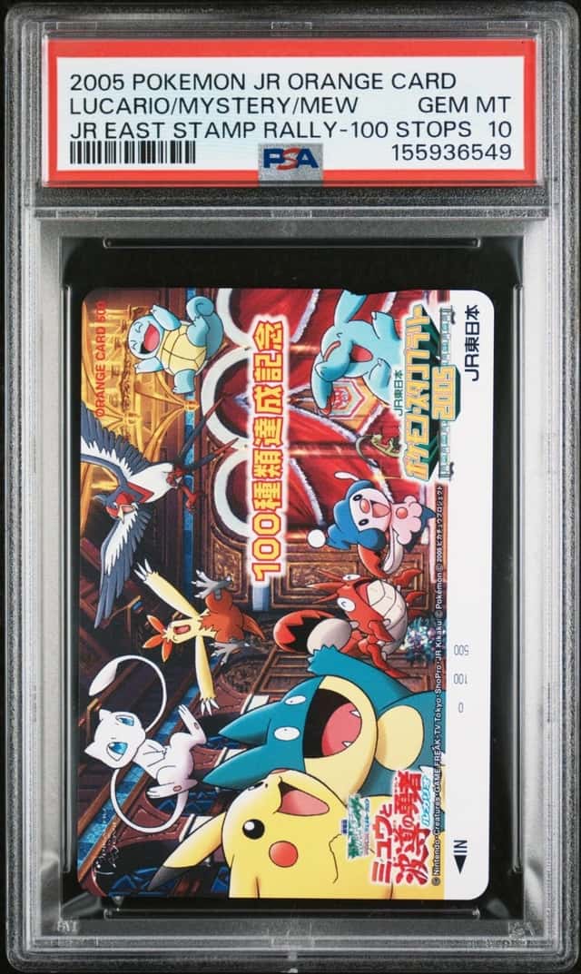 Lucario/Mystery/Mew