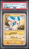 Minun