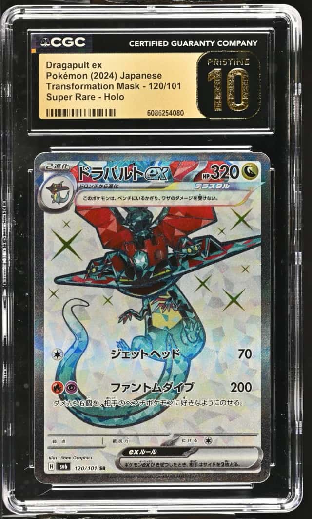 Dragapult ex