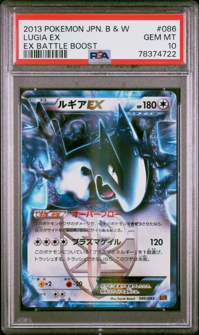 Lugia EX