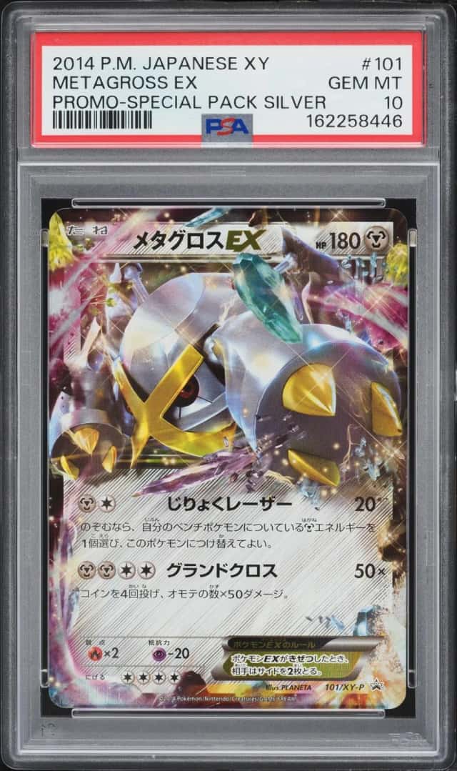 Metagross EX
