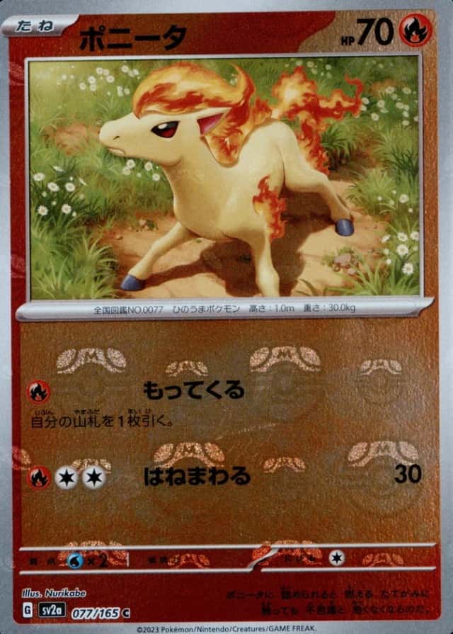 Master Ball · Reverse Holo