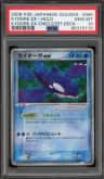 Kyogre Ex
