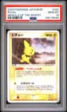 Pichu