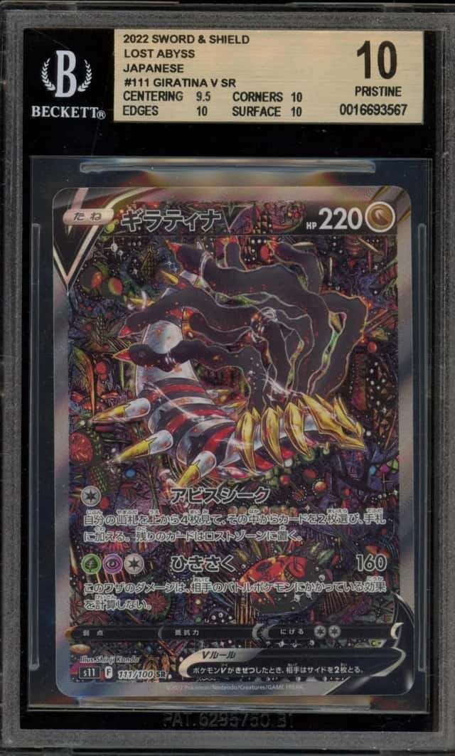 Giratina V