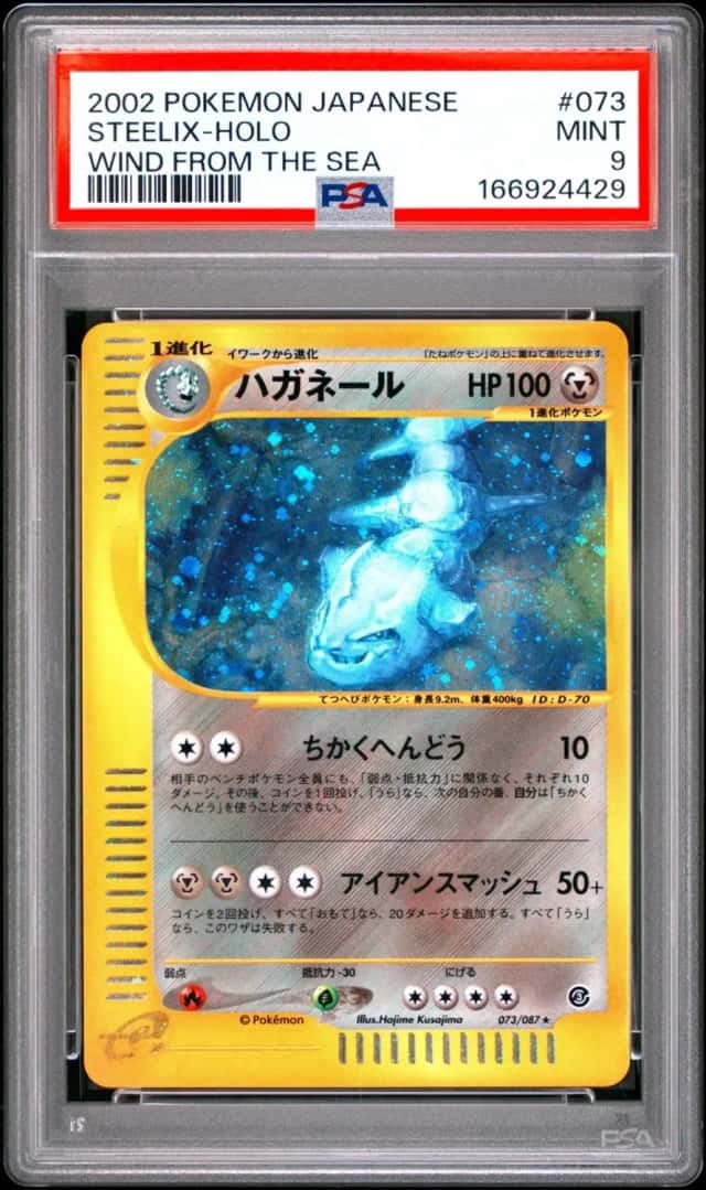 Steelix